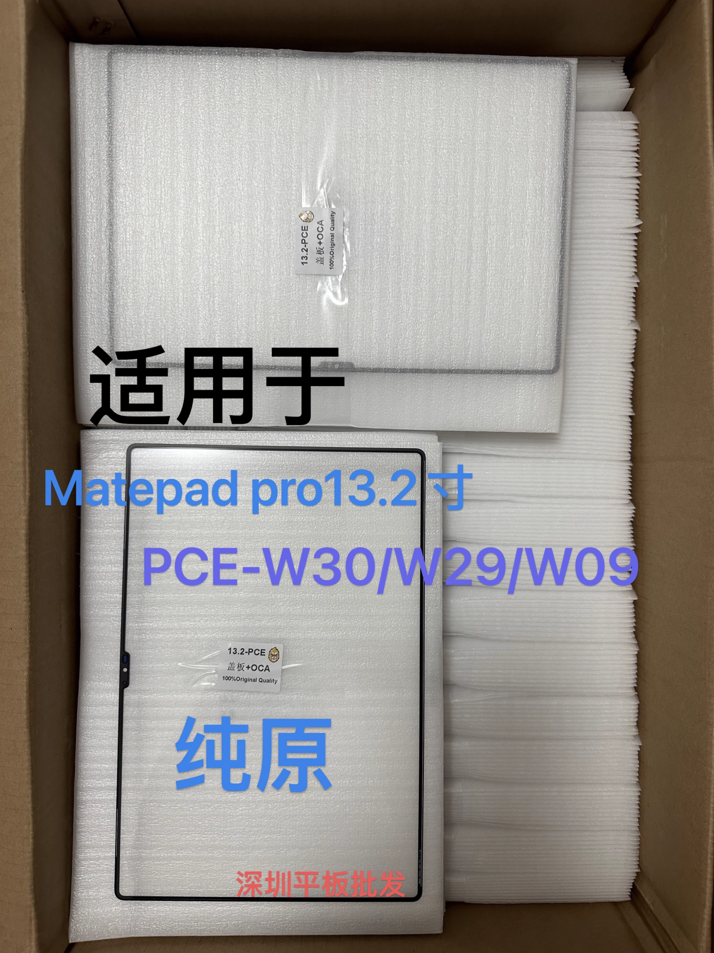 Huawei MatePad Pro 13.2 PCE-W29 PCE-W30 Ön Cam Lens Ocalı