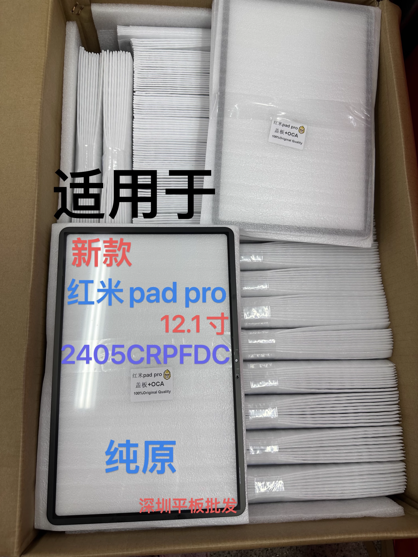 Xiaomi Redmi Pad Pro 12.1 2405CRPFDC 2405CRPFDG Ön Cam Lens Ocalı