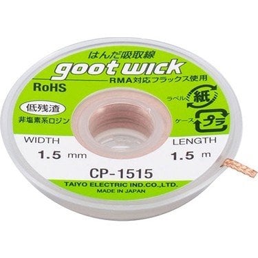 Good Wick Lehim Emme Teli