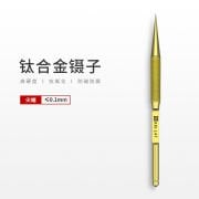 Amaoe AM-14T Titanyum Alaşımlı Düz Uçlu ​​Cımbız