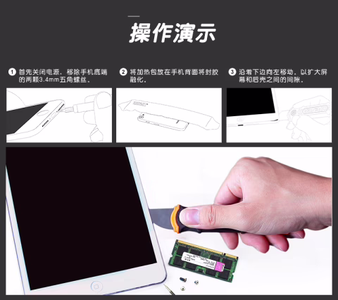 Jakemy JM-OP12 Tablet Sökme Aparatı