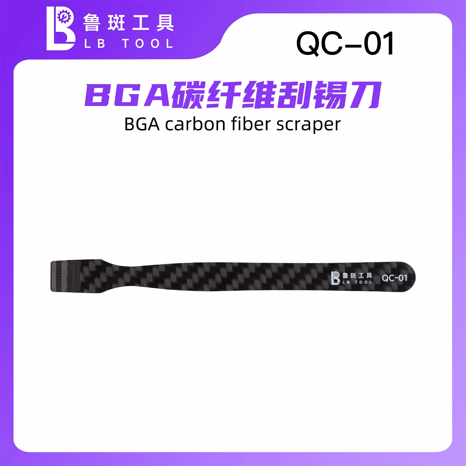 LB TOOL QC-01 Karbon Fiber Kazıyıcı