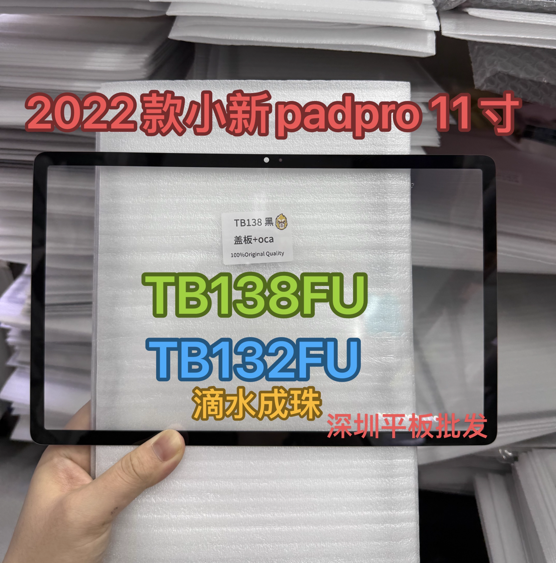 Lenovo Tab P11 Pro 2022 TB132FU TB138FC Ön Cam Lens Ocalı