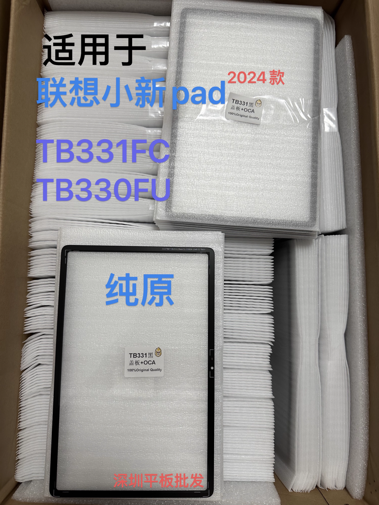 Lenovo Tab K11 TB330XUP TB330FUP Ön Cam Ocalı