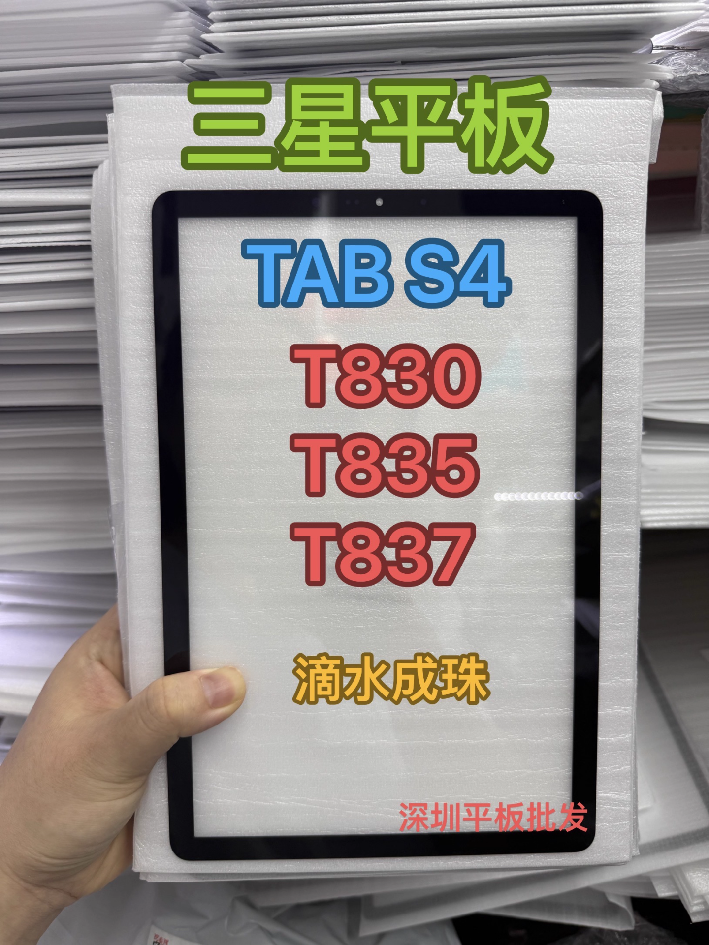 Samsung Galaxy Tab S4 SM-T830 SM-T835 SM-T837 Ön Cam Ocalı