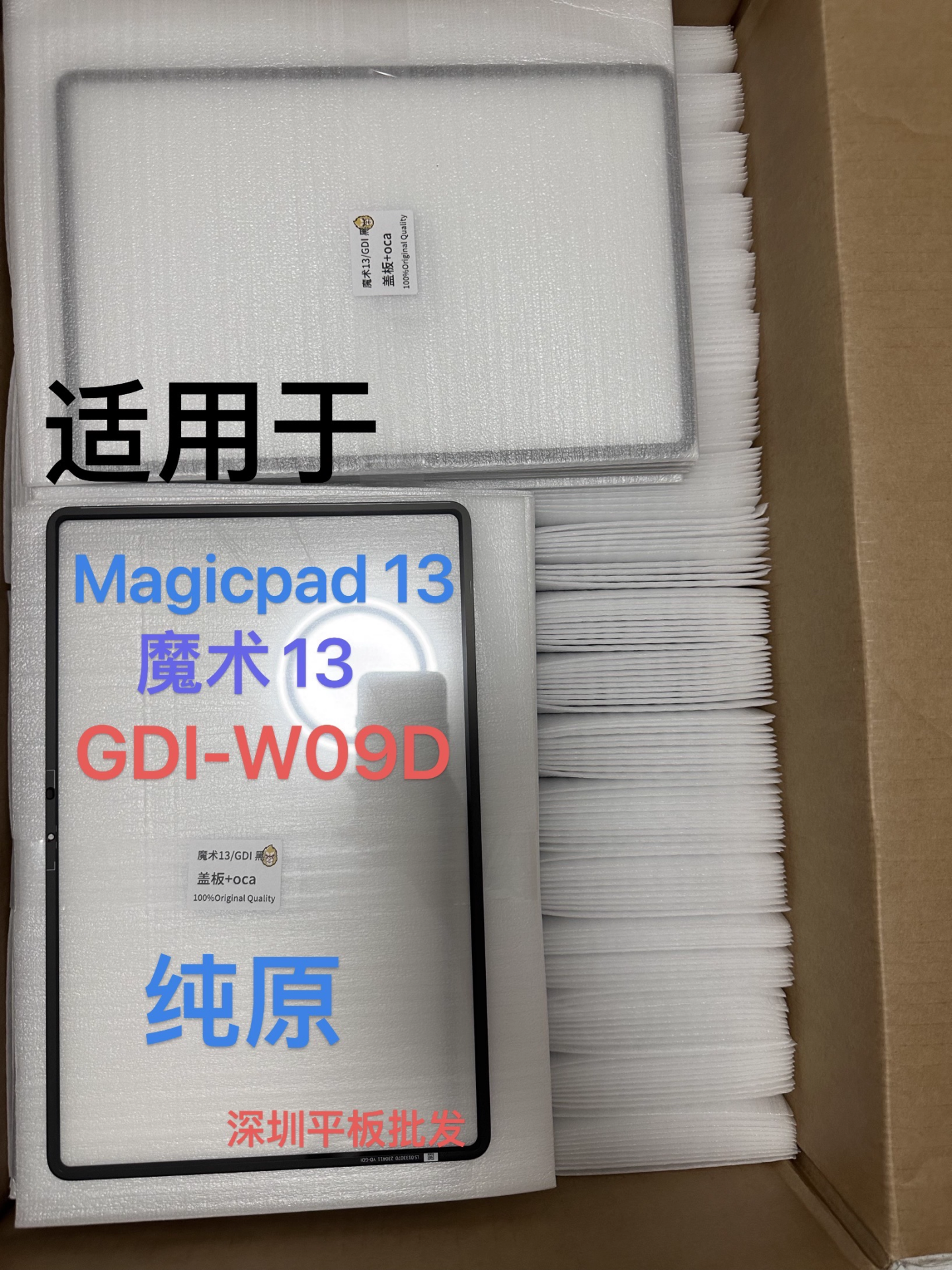 Honor MagicPad 13 2023 GDI-W09 GDI-W00 Ön Cam Lens Ocalı