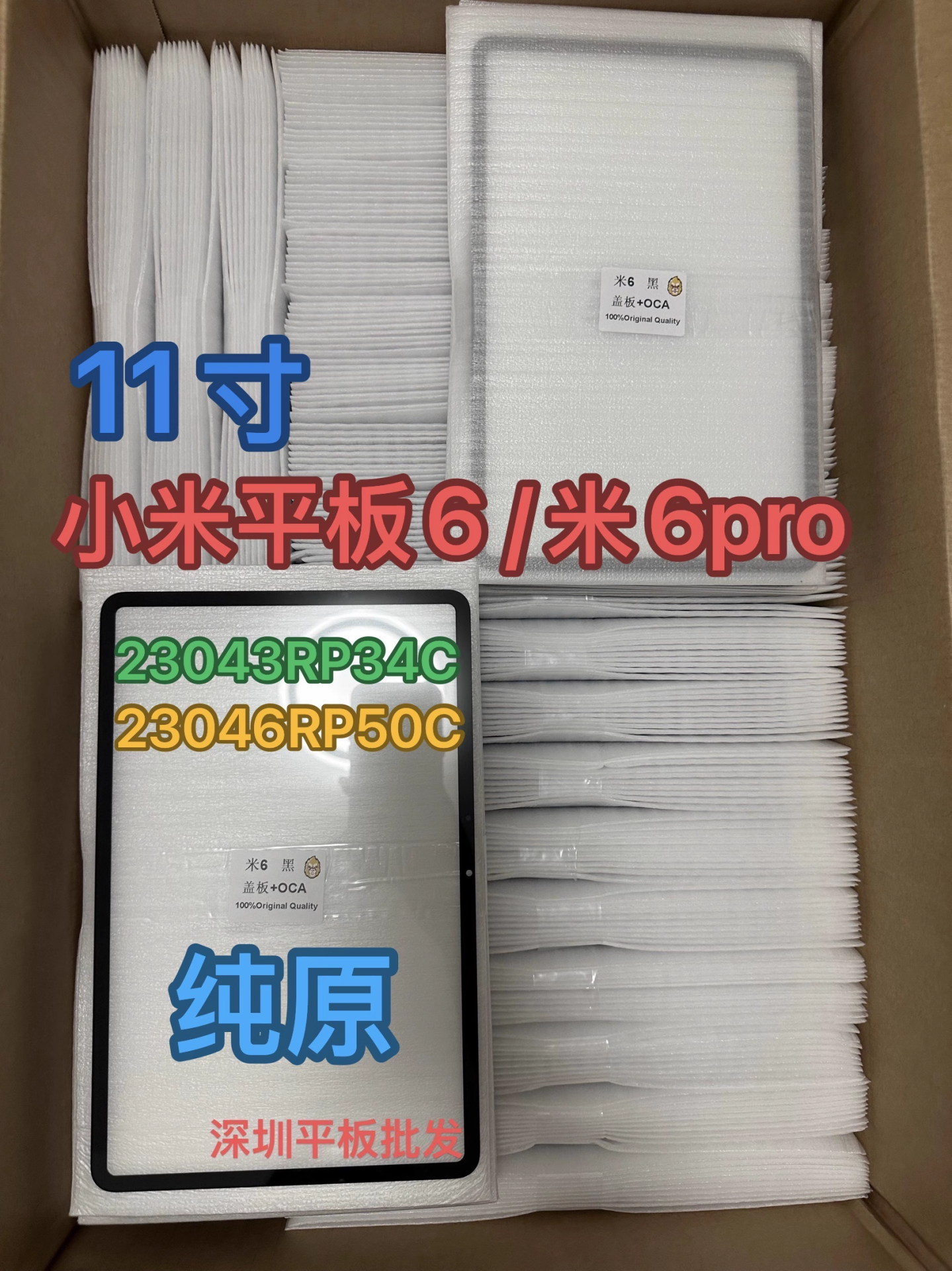 Xiaomi Pad 6 / Xiaomi Pad 6 Pro 23043RP34G Ön Cam Lens Ocalı