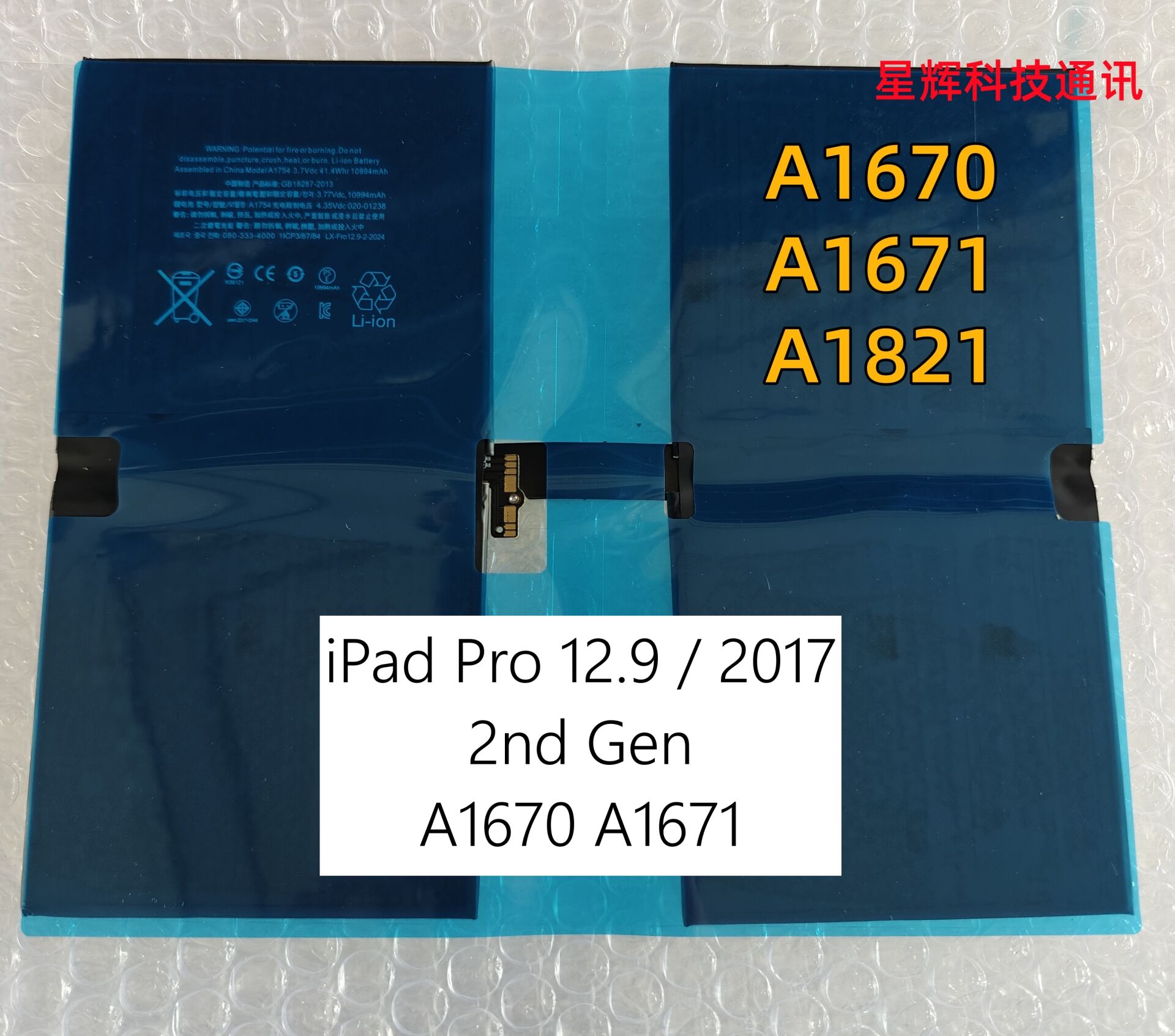 Apple iPad Pro 12.9 A1670 A1671 A1821 Pil Batarya