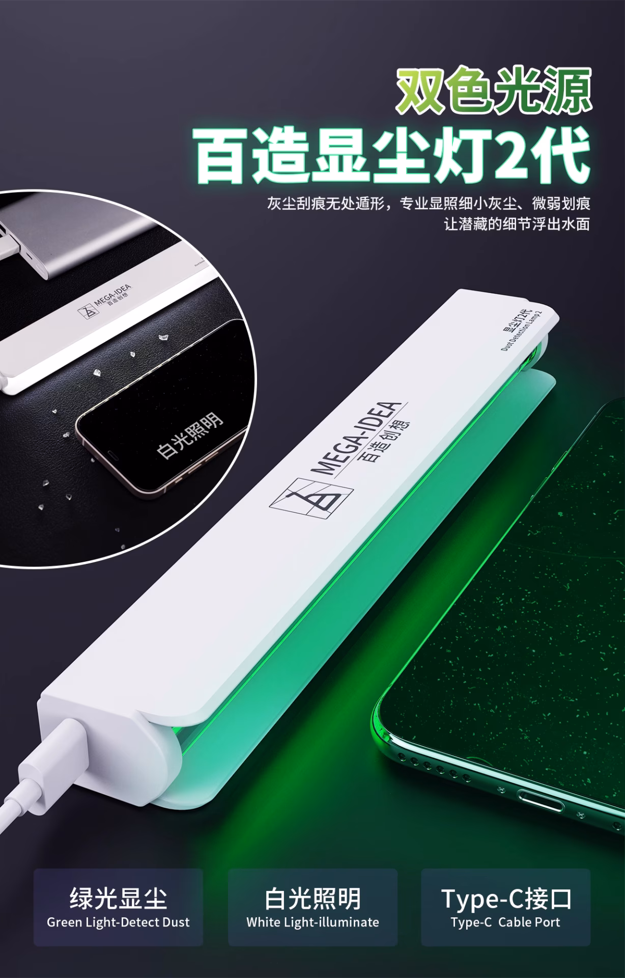 Qianli Mega-İdea UV Toz Gösteren Lamba Küçük Boy