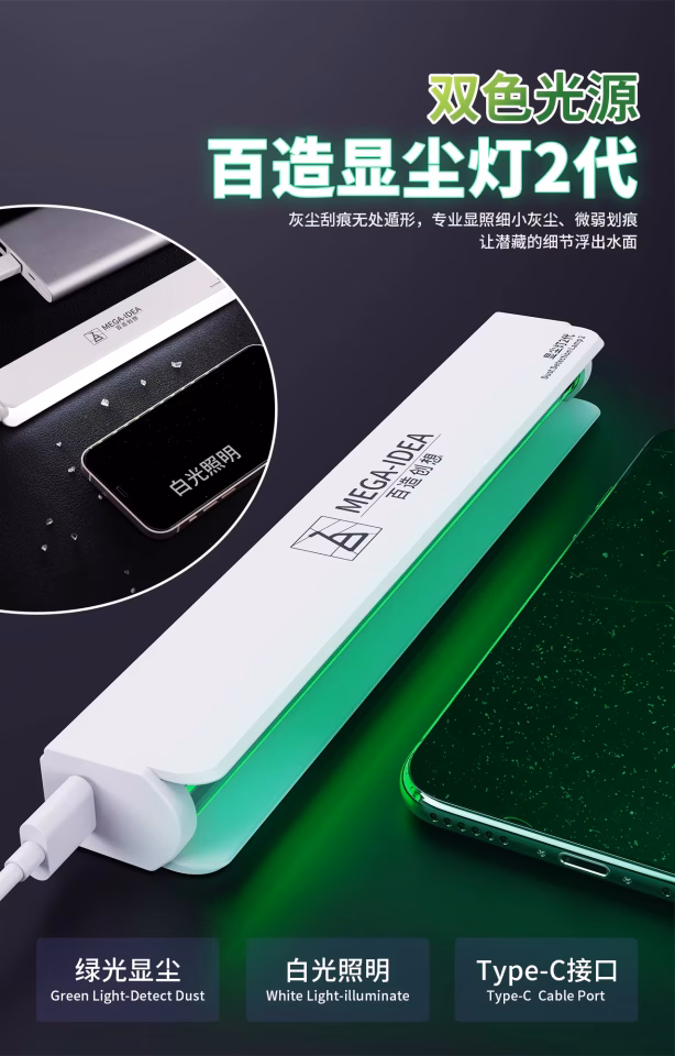 Qianli Mega-İdea UV Toz Gösteren Lamba Küçük Boy