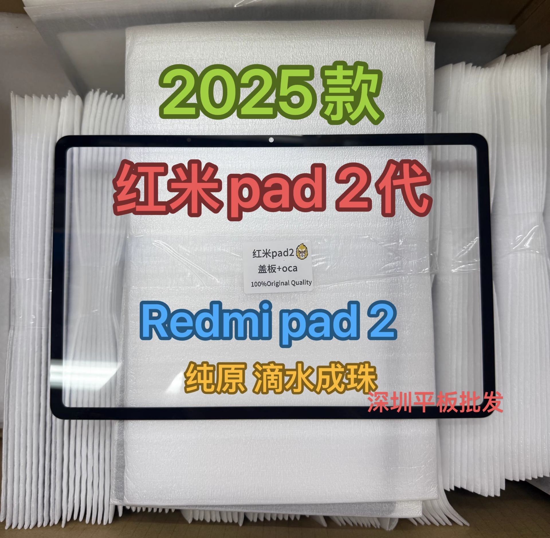 Xiaomi Redmi Pad 2 25040RP0AG / 25040RP0AC Ön Cam Lens Ocalı